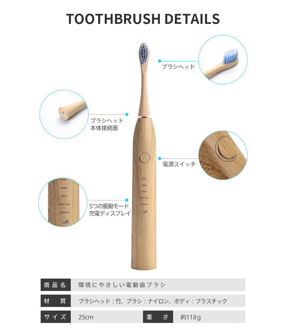 新発売／環境にやさしい竹ヘッド！木目調のデザインがかわいい電動歯ブラシ <br>＜ 替えブラシ3本付!＞